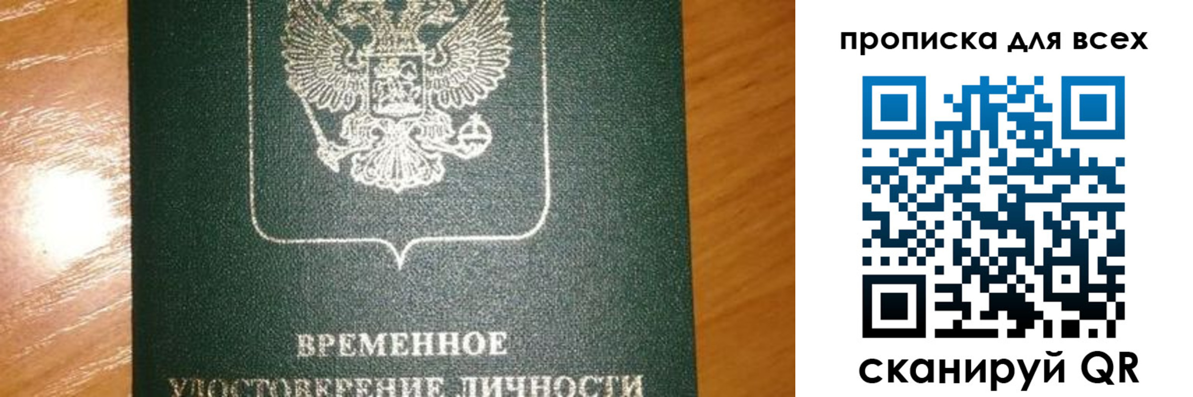 прописка в квартире в Кропоткине