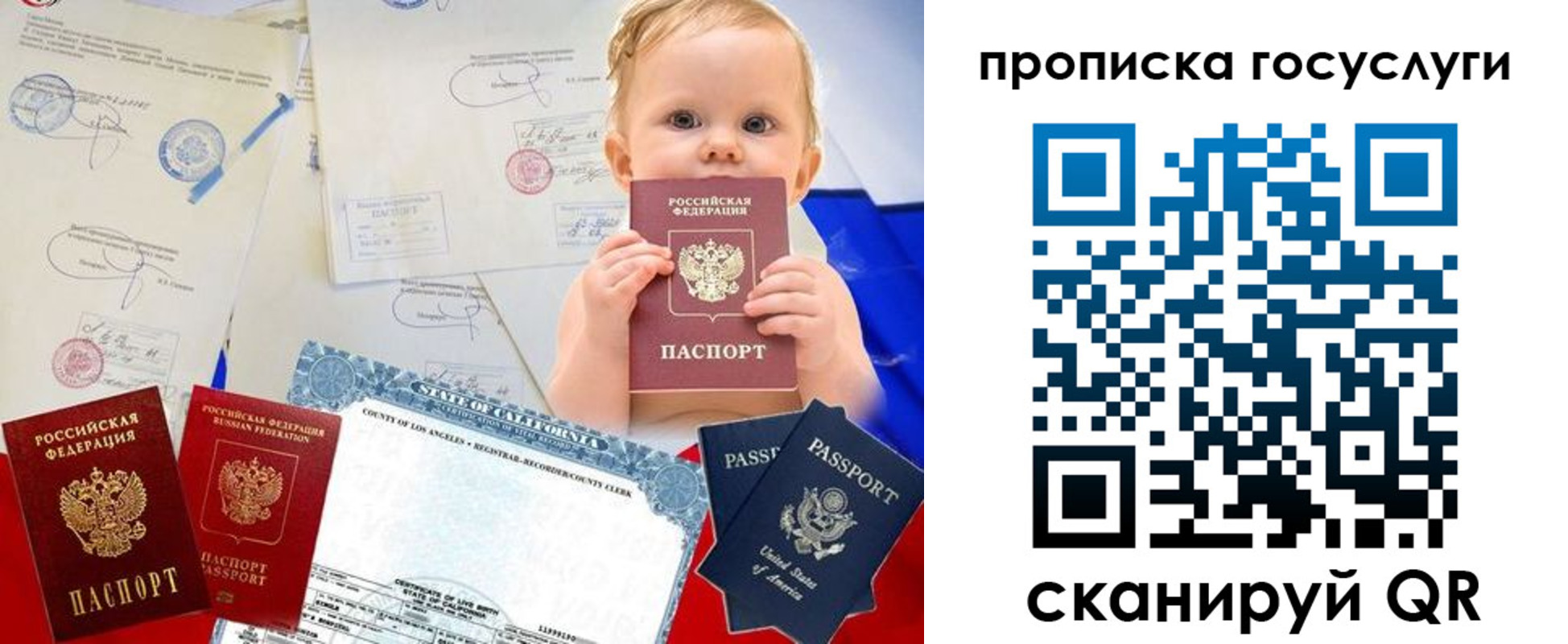 прописка регистрация в Кропоткине