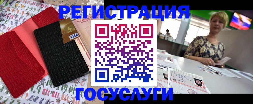 временная регистрация в Кропоткине