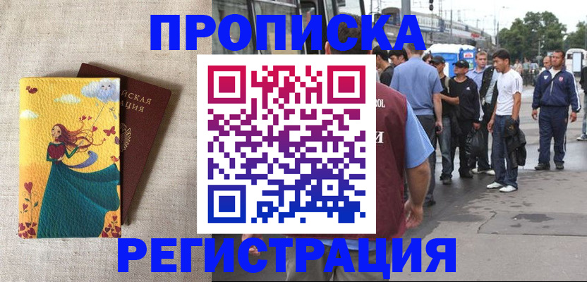 регистрация для дет. сада в Кропоткине