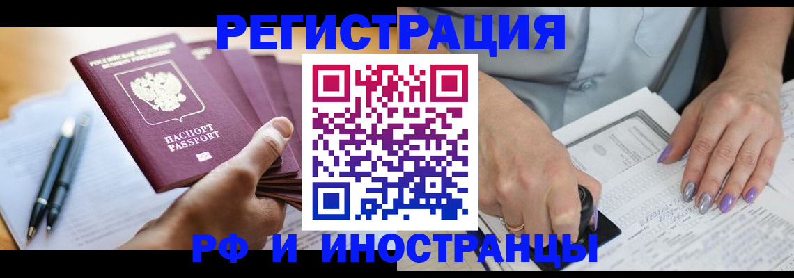 где прописаться в Кропоткине