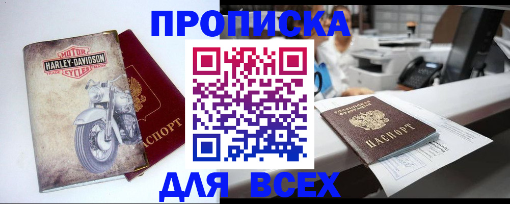 временная регистрация в квартире в Кропоткине