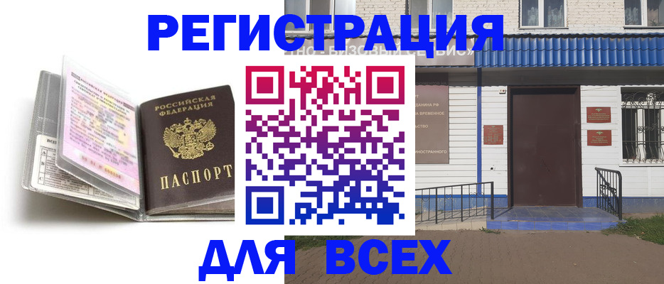 регистрация для дет. сада в Кропоткине
