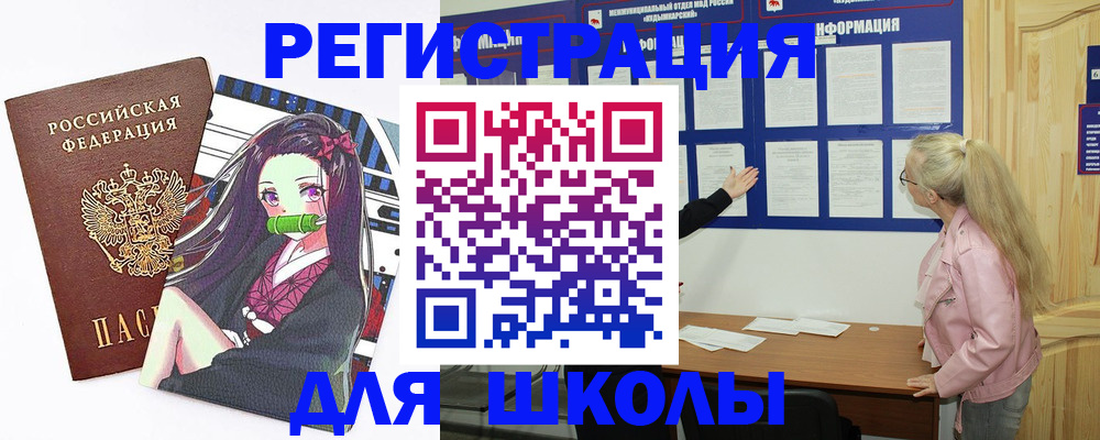 прописка паспорт в Кропоткине